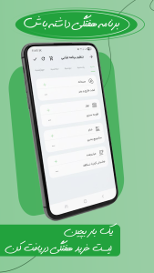 اسکرین شات 4 برنامه ‏‏‏یخچال