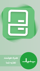 اسکرین شات 1 برنامه ‏‏‏یخچال