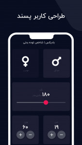 اسکرین شات 1 برنامه بادیکس | شاخص توده بدنی