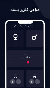 اسکرین شات برنامه بادیکس | شاخص توده بدنی 1