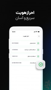 اسکرین شات 1 برنامه مینی پی | حس خوب پرداخت