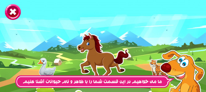 اسکرین شات بازی پاپیتا فارسی 3