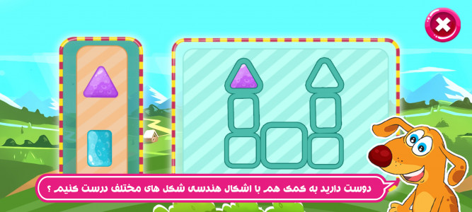 اسکرین شات بازی پاپیتا فارسی 5