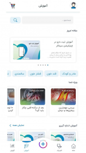 اسکرین شات 5 برنامه ‏سیناکر | کنترل دیابت، فشارخون و وزن