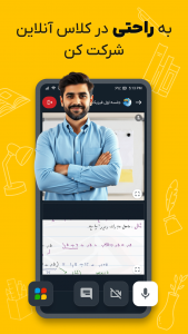 اسکرین شات 1 برنامه ‏‏‏وبلایت