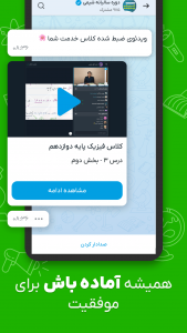 اسکرین شات 2 برنامه ‏‏‏وبلایت