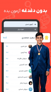 اسکرین شات 3 برنامه ‏‏‏وبلایت