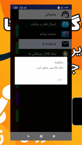 اسکرین شات 3 برنامه آموزش ساخت ربات روبیکا