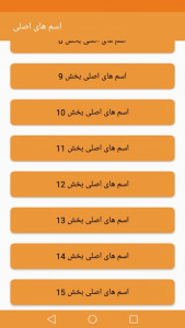 اسکرین شات برنامه آموزش زبان انگلیسی به فارسی 3