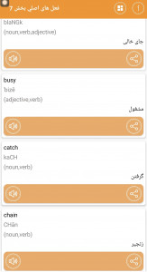 اسکرین شات برنامه آموزش حرفه ای لغات زبان انگلیسی 5