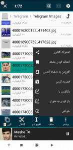 اسکرین شات برنامه مدیریت فایل فارسی(فوق پیشرفته) 6