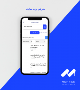 اسکرین شات برنامه مترجم تصویر (مترجم مهران) 6