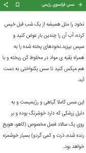 اسکرین شات 3 برنامه ‏آشپزی متفاوت