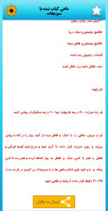 اسکرین شات برنامه آشپزخانه ایرانی(۶۰۰ نو؏ غذا) 5
