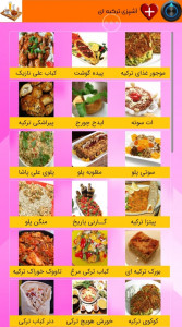 اسکرین شات برنامه آشپزی ترکیه ای 3