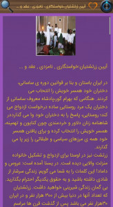 اسکرین شات برنامه برترین های تاریخ غرور انگیز پارسی 6