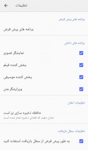 اسکرین شات برنامه مدیر فایل پیشرفته فارسی 5