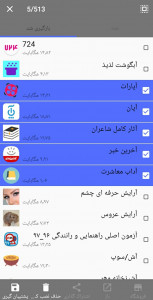 اسکرین شات برنامه مدیر فایل پیشرفته فارسی 1
