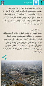 اسکرین شات برنامه خوزستان شناسی(پیشرفته) 4