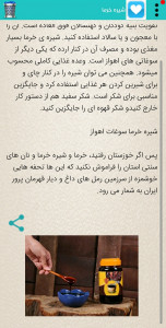 اسکرین شات برنامه خوزستان شناسی(پیشرفته) 2