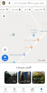 اسکرین شات برنامه سفر به شهر زیبای شیراز 5