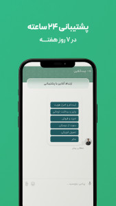 اسکرین شات 8 برنامه ‏‏‏ملّی‌گلد | قیمت، فروش و خرید طلا آب شده