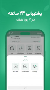 اسکرین شات 6 برنامه ‏‏‏‏ملّی‌گلد | خرید طلا و فروش طلای آب‌شده