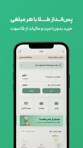 اسکرین شات 2 برنامه ‏‏‏ملّی‌گلد | قیمت، فروش و خرید طلا آب شده