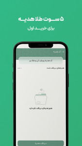 اسکرین شات 3 برنامه ‏‏‏ملّی‌گلد | قیمت، فروش و خرید طلا آب شده