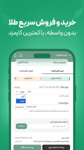 اسکرین شات 2 برنامه ‏‏‏‏ملّی‌گلد | خرید طلا و فروش طلای آب‌شده