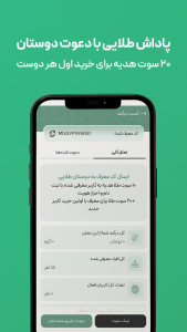 اسکرین شات 7 برنامه ‏‏‏ملّی‌گلد | قیمت، فروش و خرید طلا آب شده