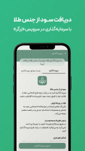 اسکرین شات 5 برنامه ‏‏‏ملّی‌گلد | قیمت، فروش و خرید طلا آب شده