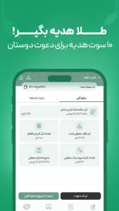 اسکرین شات 5 برنامه ‏‏‏‏ملّی‌گلد | خرید طلا و فروش طلای آب‌شده