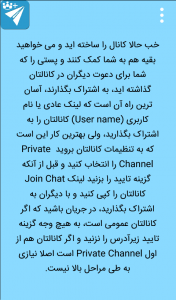 اسکرین شات برنامه عضو در ممبر ( ممبر گیری و افزایش عضو تلگرام آموزشی) 3