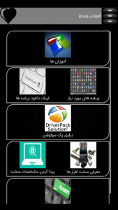 اسکرین شات برنامه آموزش نصب ویندوز 1