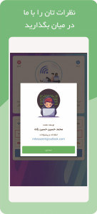 اسکرین شات برنامه اتصال به WiFi مخفی 3