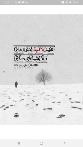 اسکرین شات 2 برنامه دعا کمیل