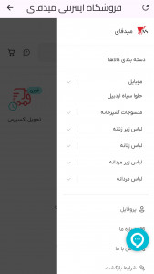 اسکرین شات 2 برنامه ‏‏فروشگاه اینترنتی میدفای