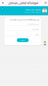 اسکرین شات 1 برنامه ‏‏فروشگاه اینترنتی میدفای