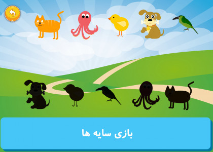 اسکرین شات برنامه مهد آموزش و بازی (نسخه حمایتی) 7