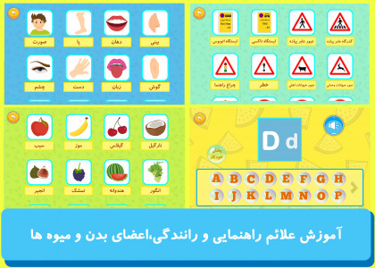 اسکرین شات برنامه مهد آموزش و بازی (نسخه حمایتی) 9