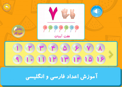 اسکرین شات برنامه مهد آموزش و بازی (نسخه حمایتی) 4
