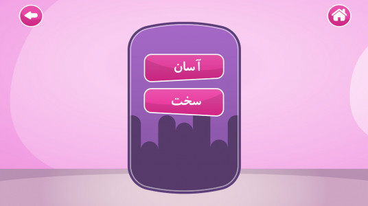 اسکرین شات برنامه پازل وینکس 5