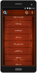 اسکرین شات برنامه شفا با قرآن 4