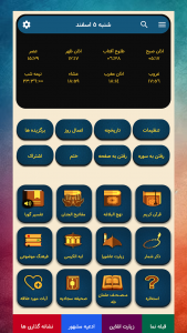 اسکرین شات 5 برنامه ‏قران صوتی بدون اینترنت : قران کریم