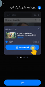 اسکرین شات برنامه دانلودر عصر جدید 3