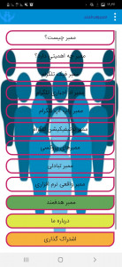 اسکرین شات 1 برنامه ممبر هدفمند