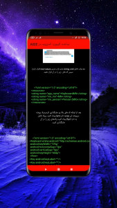 اسکرین شات برنامه آموزش ساخت کیبورد اندروید با موبایل 3