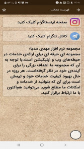 اسکرین شات 1 برنامه دعا فرج