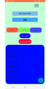 اسکرین شات برنامه مخاطب ساز بینهایت 3